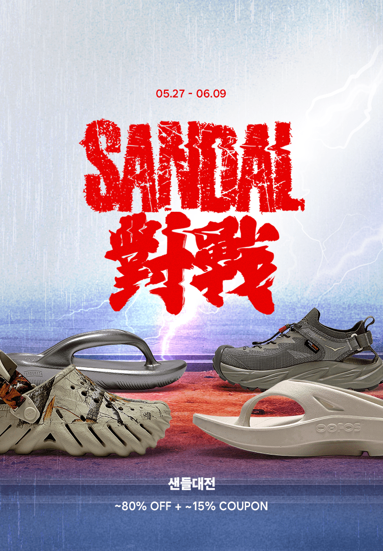 감각적인 슈즈 멀티샵 폴더 FOLDER