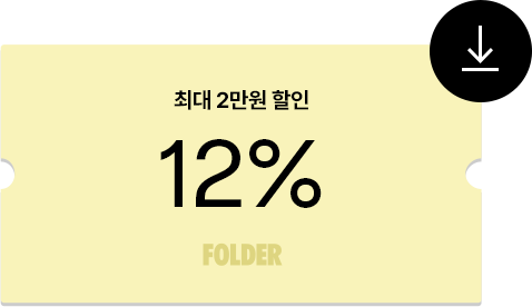 쿠폰다운이미지