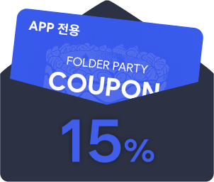 생일파티 15% 쿠폰