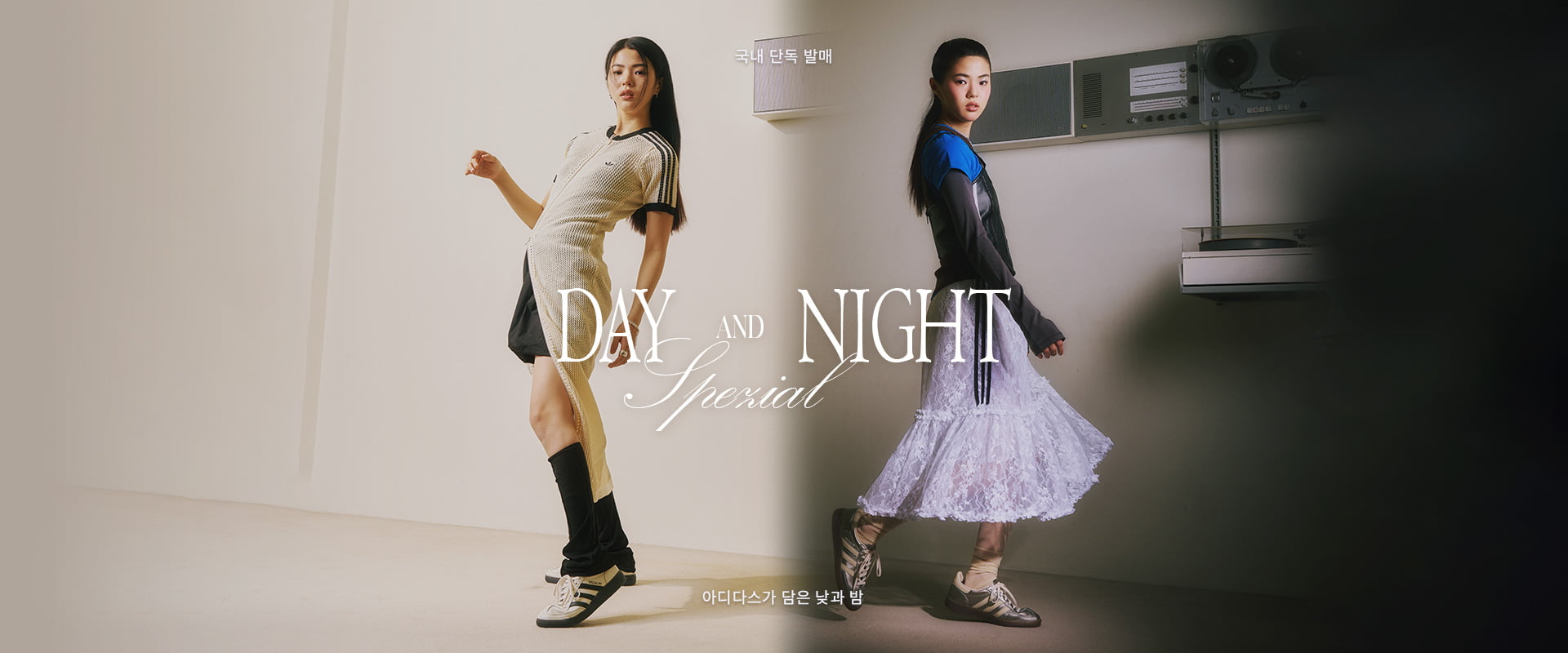 Cream & Adidas 아디다스만의 클래식, 부드럽게 번지다